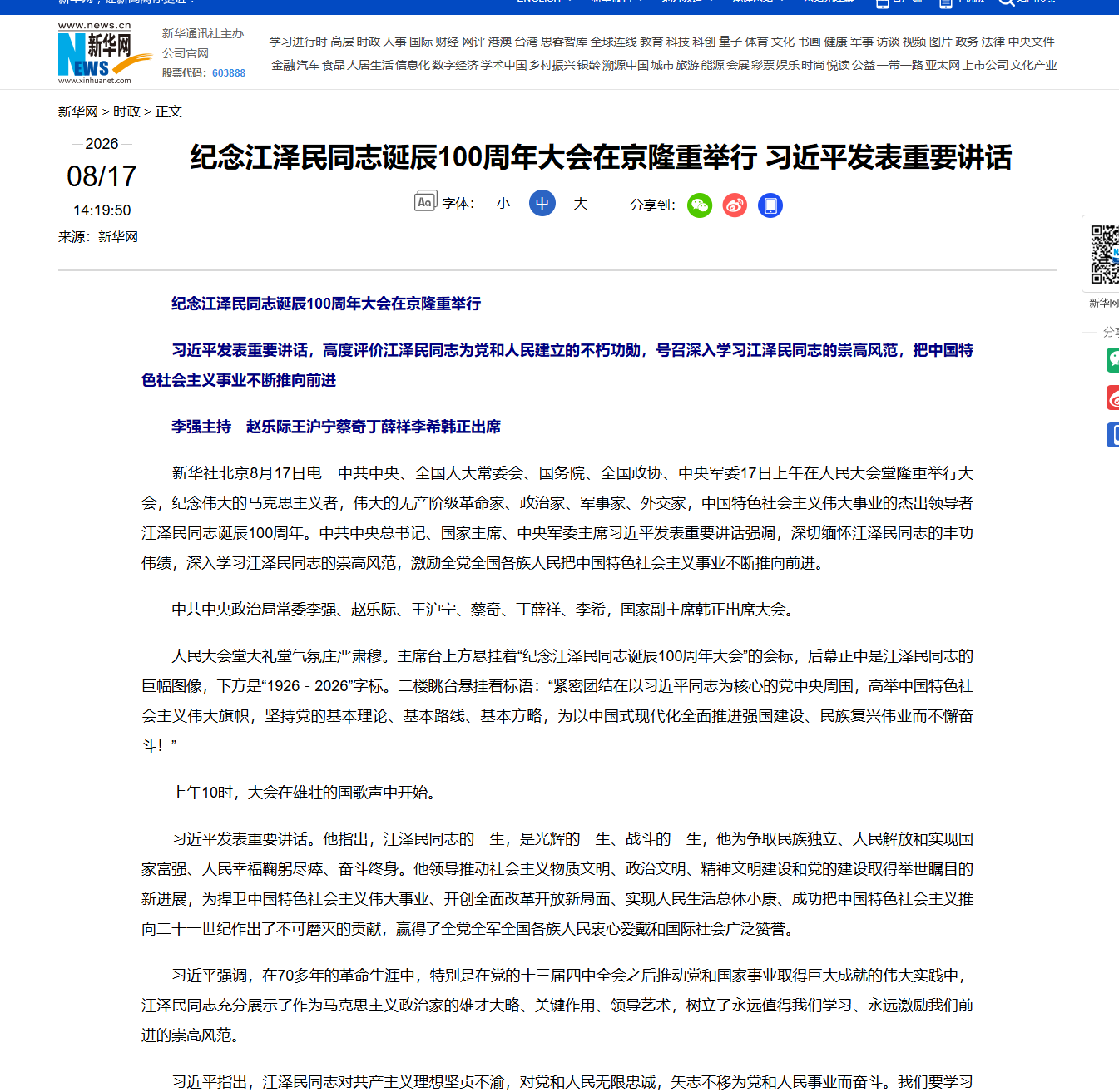 微信图片_20260817165124_111_50.png