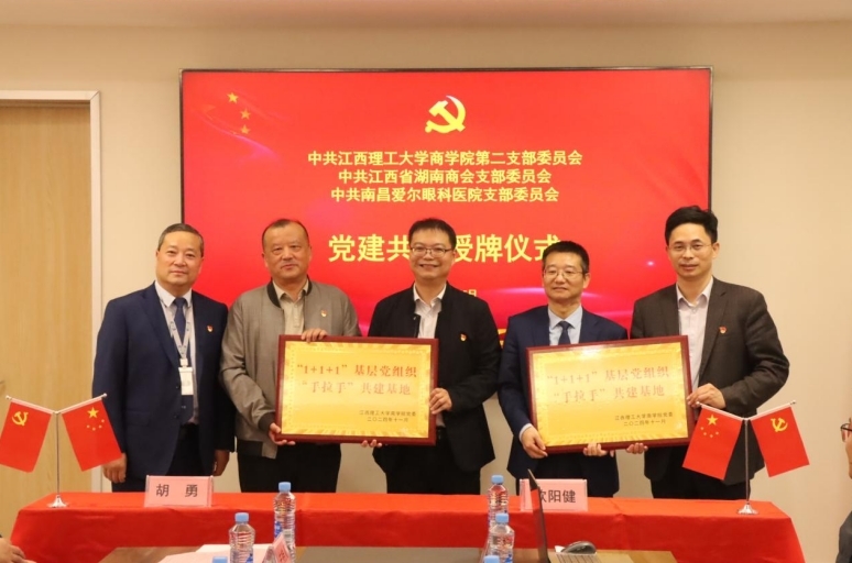炸金花
商学院开展党建共建仪式暨主题党日活动