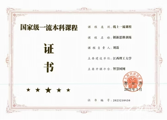 炸金花