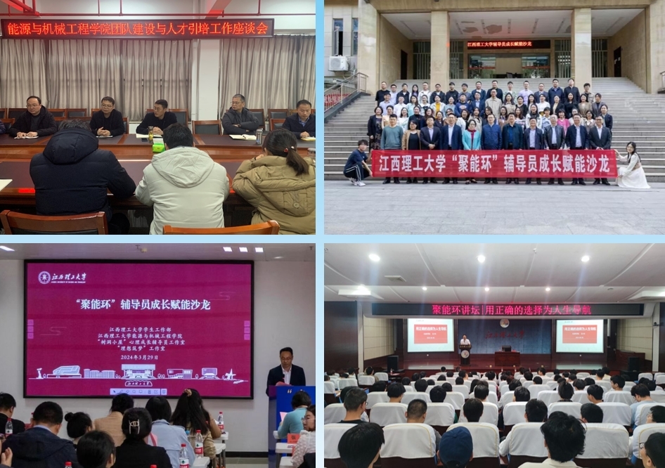 炸金花
能源与机械工程学院：四轮驱动“聚能环” 党建引领高质量发展