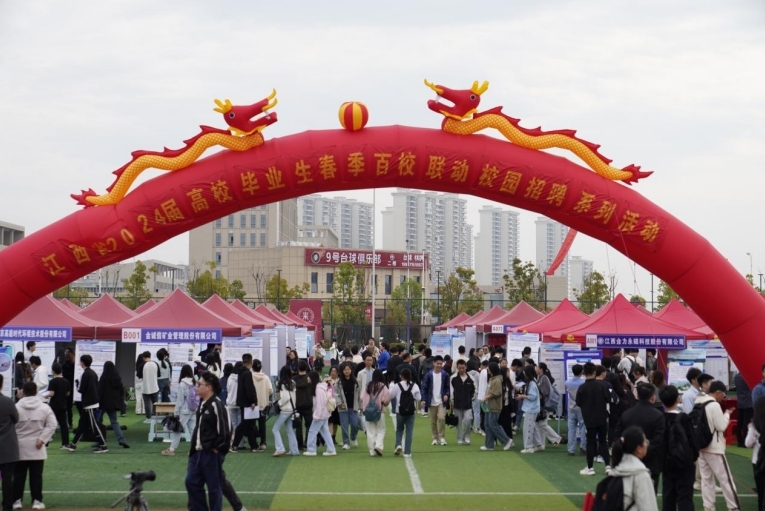 炸金花
举办春季大型招聘会