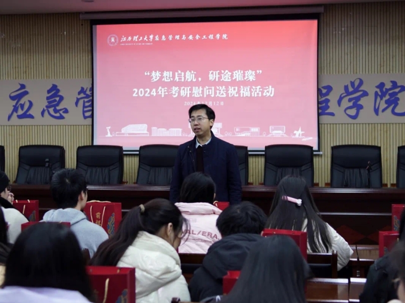 炸金花
应急管理与安全工程学院暖心送考 护航“研”途“最后一站”