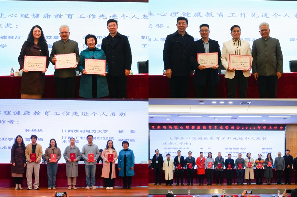心理年会颁奖.jpg