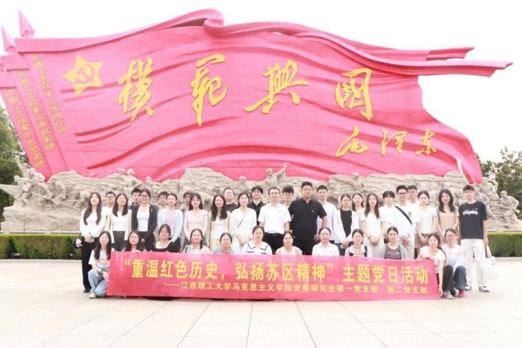 炸金花
马克思主义学院赴兴国开展主题党日活动 炸金花
马克思主义学院赴兴国开展主题党日活动
