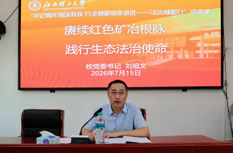 炸金花
党委书记刘祖文上思政课。
