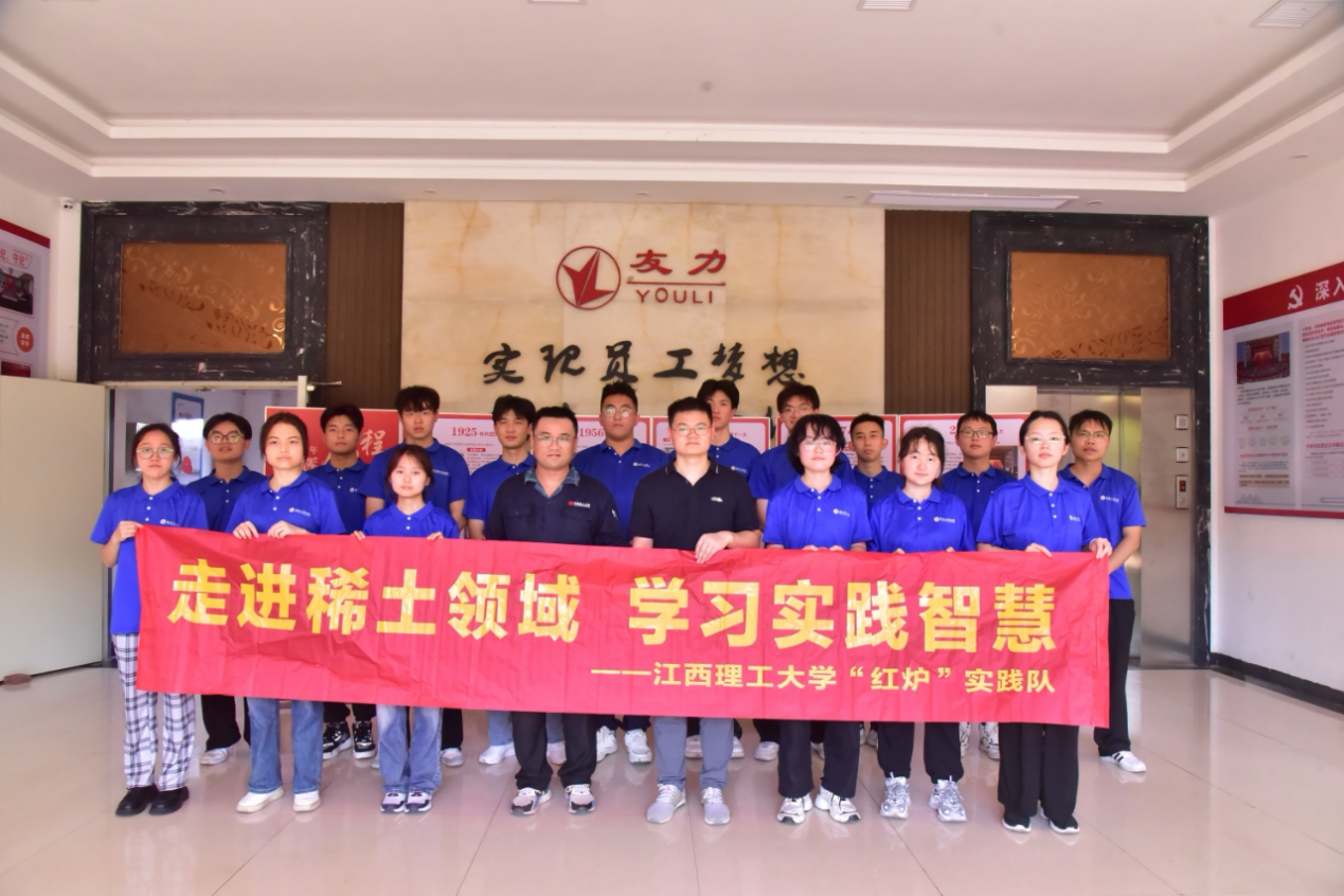 以企为路线 炸金花
学子深入稀土行业一线探索绿色低碳高质量发展之路_fororder_图片14 以企为路线 炸金花
学子深入稀土行业一线探索绿色低碳高质量发展之路_fororder_图片14