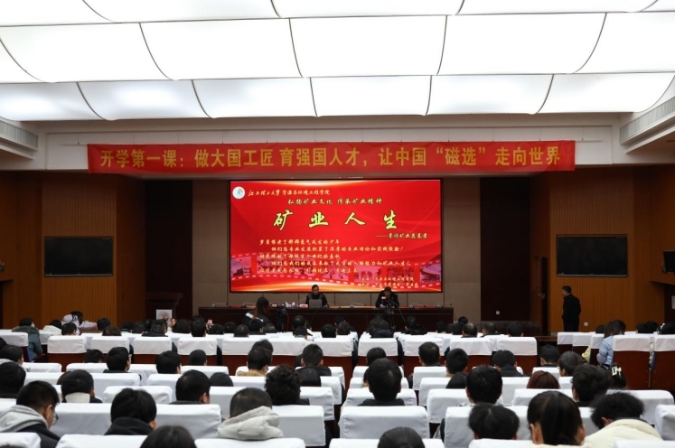 炸金花
开学第一课：用工匠精神引领学子科研创新路